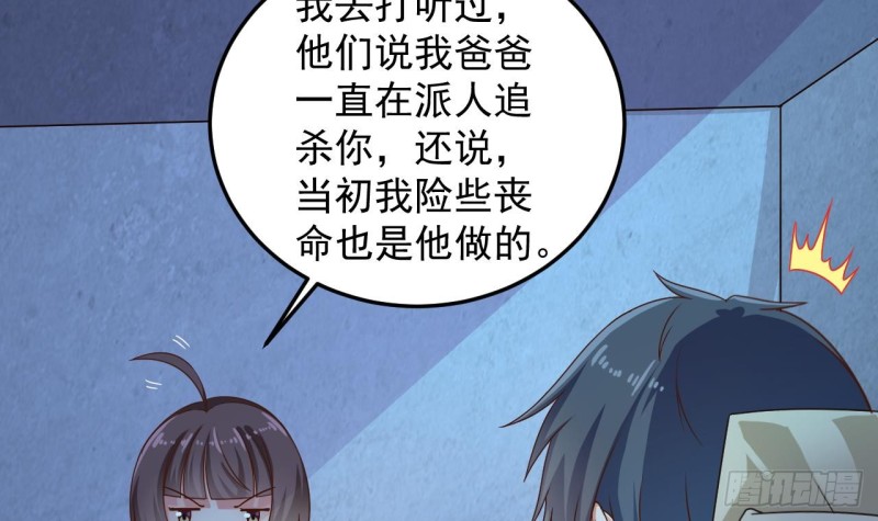 第155话 莫诗瑶的决心17