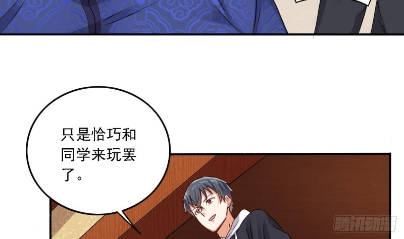 第81话 被毁的经幡52