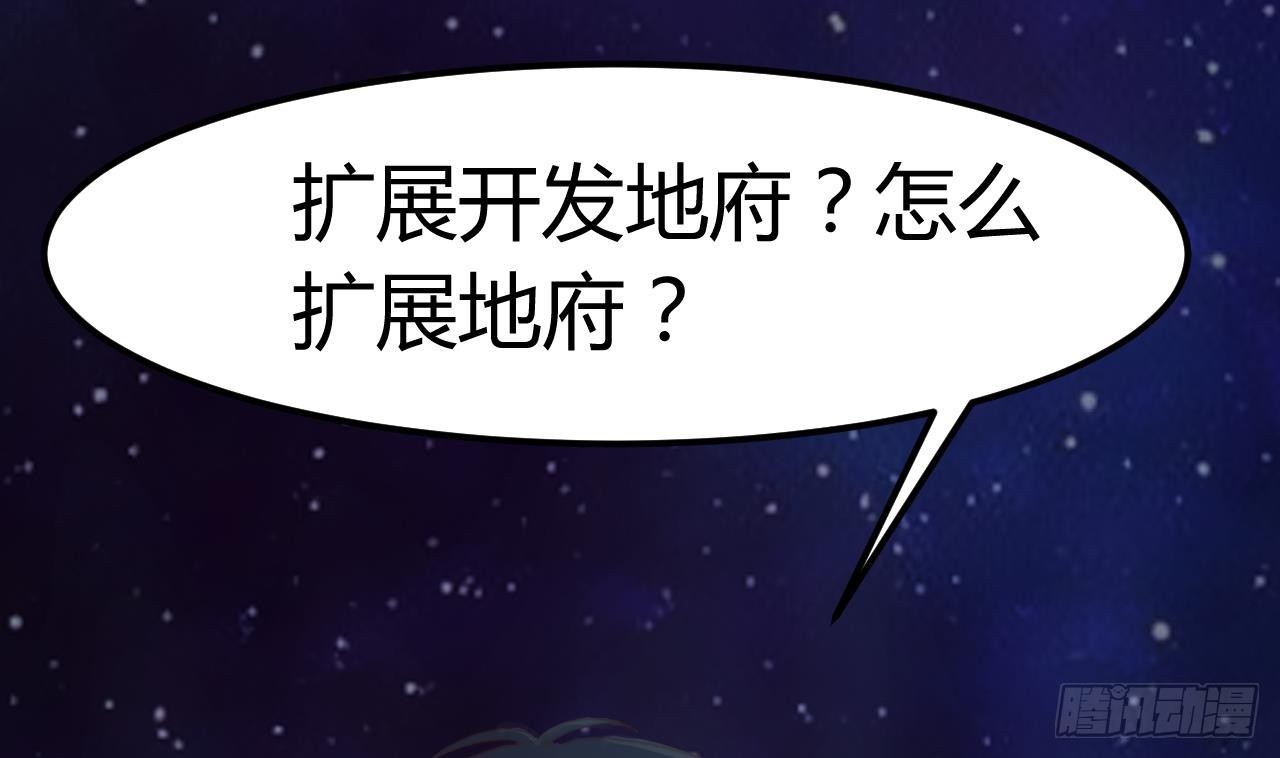 第2话 我的地府我做主！19