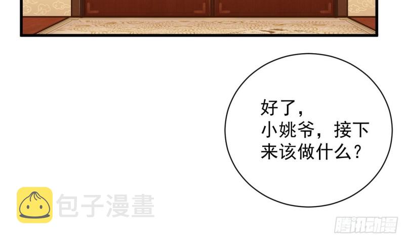 第83话 解相思之苦37