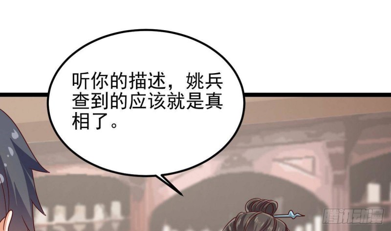 第181话 空山真人的条件30