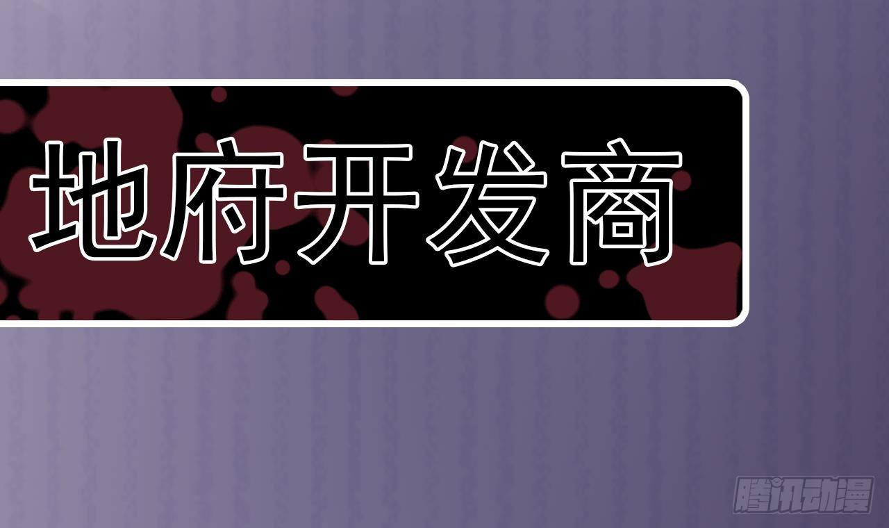 第33话 被困秦广王殿59