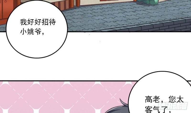 第82话 我有办法惩罚12