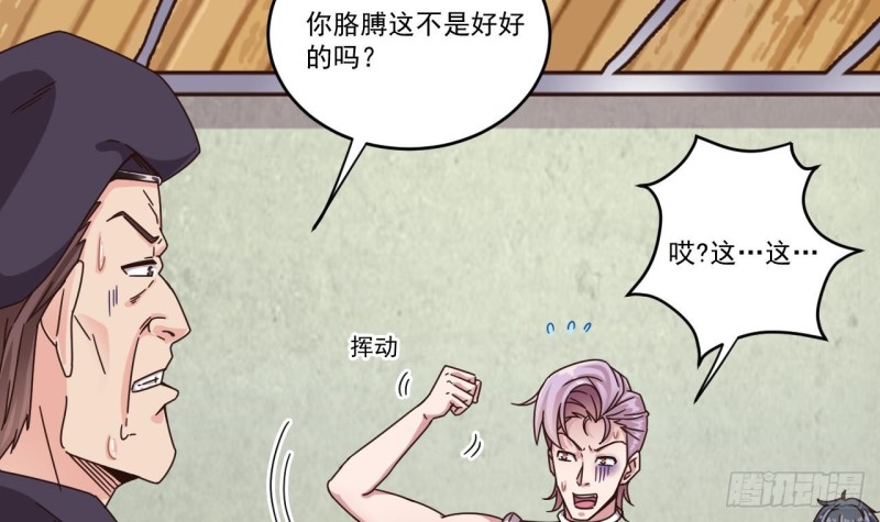 第134话 3对3篮球赛5