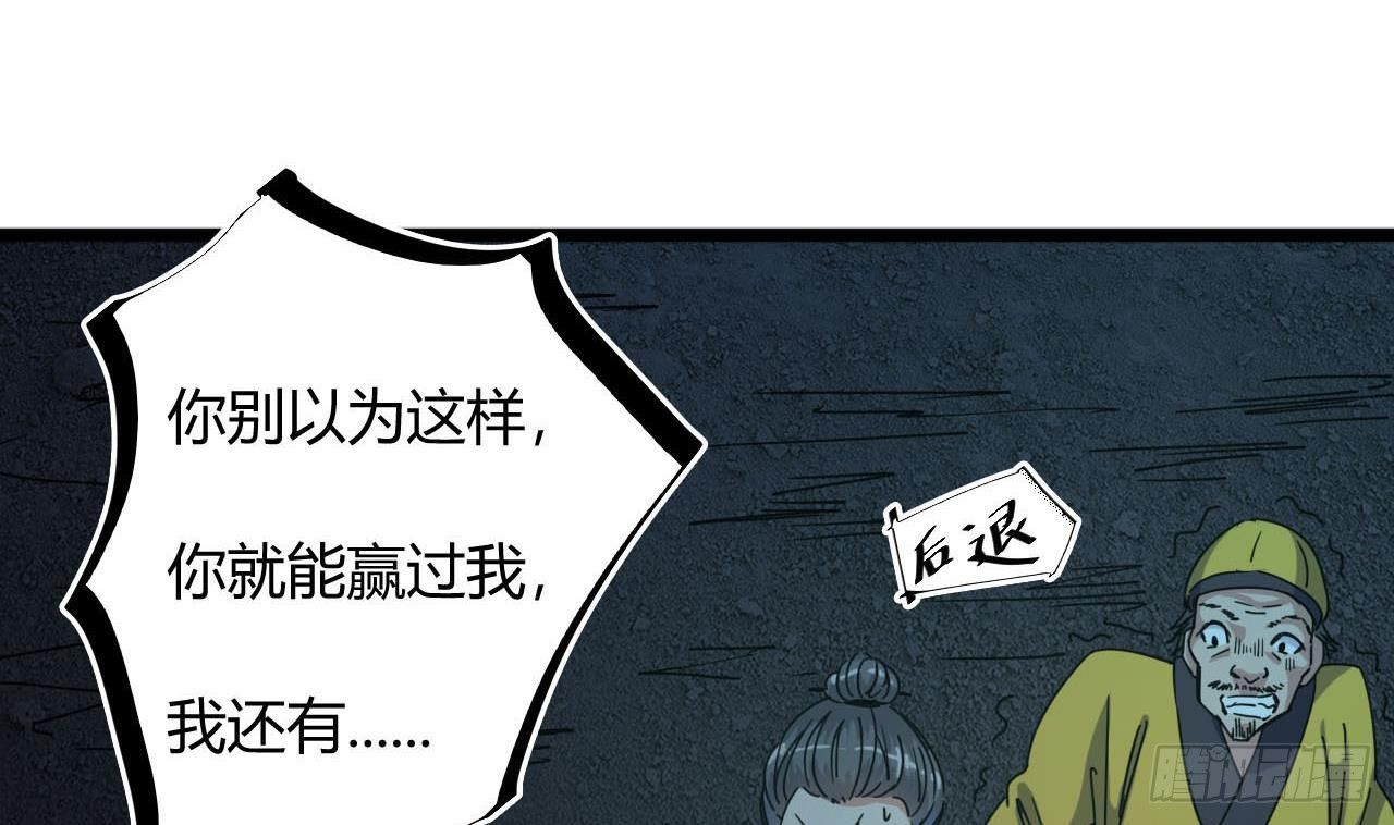 第35话 多谢小爷不杀之恩21