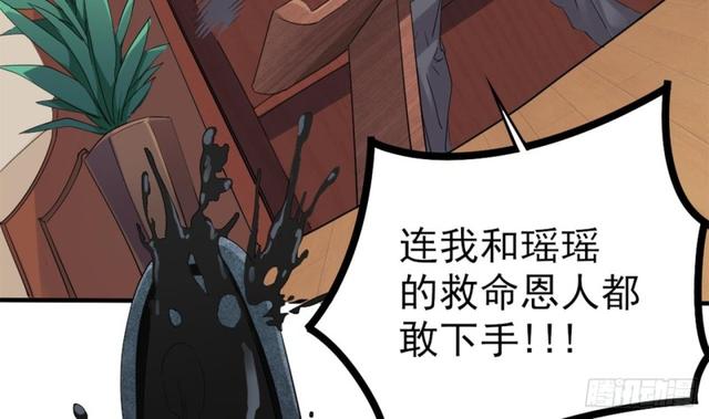 第91话 这别墅送你了！12
