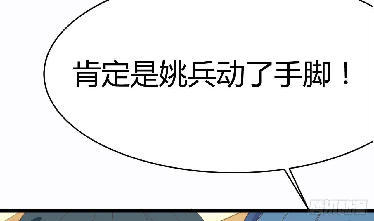 第27话 中邪事件!57