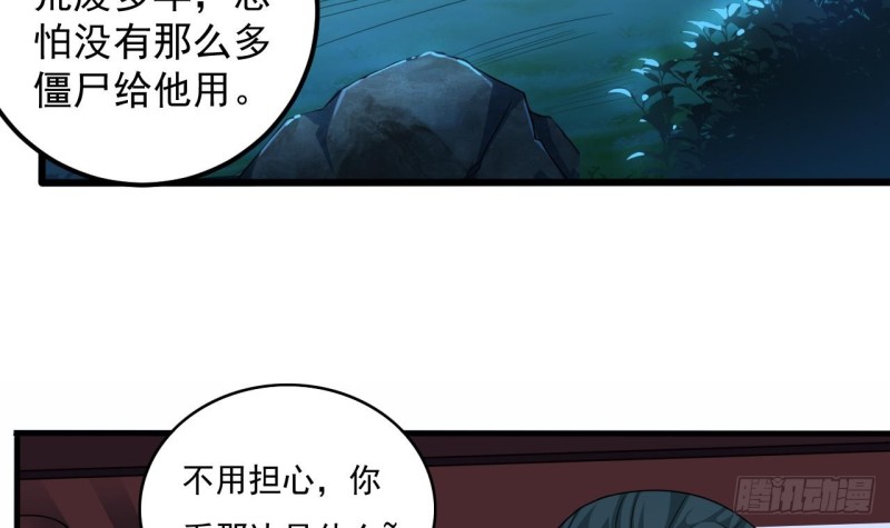 第120话 僵尸王的儿子14