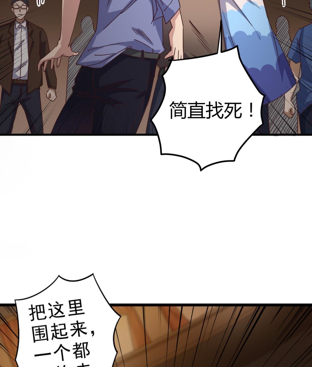 第43话 敢动我兄弟？！42
