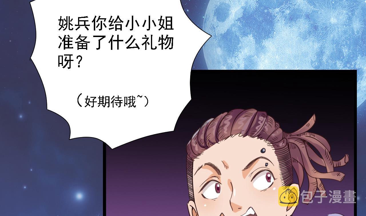 第48话 你的生日礼物呢？19