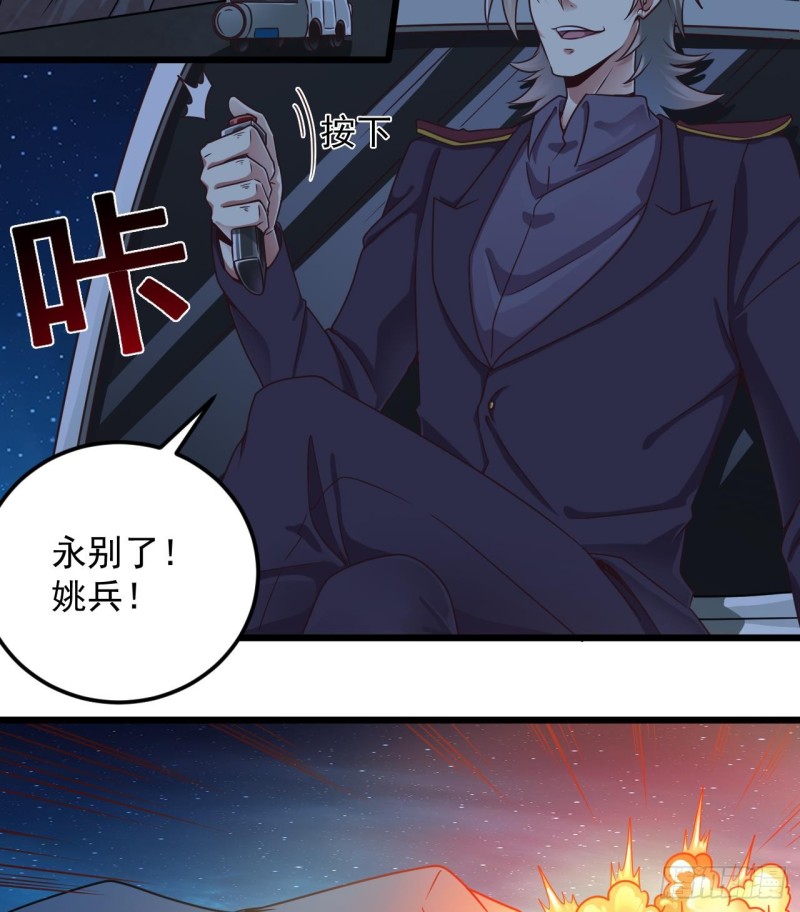 第141话 引爆炸弹28