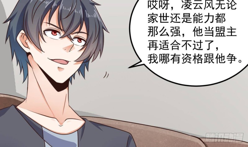 第166话 请我当盟主？28