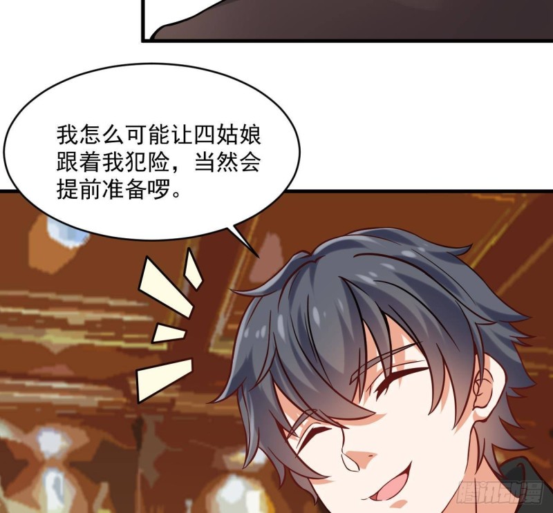 第208话 交代？22