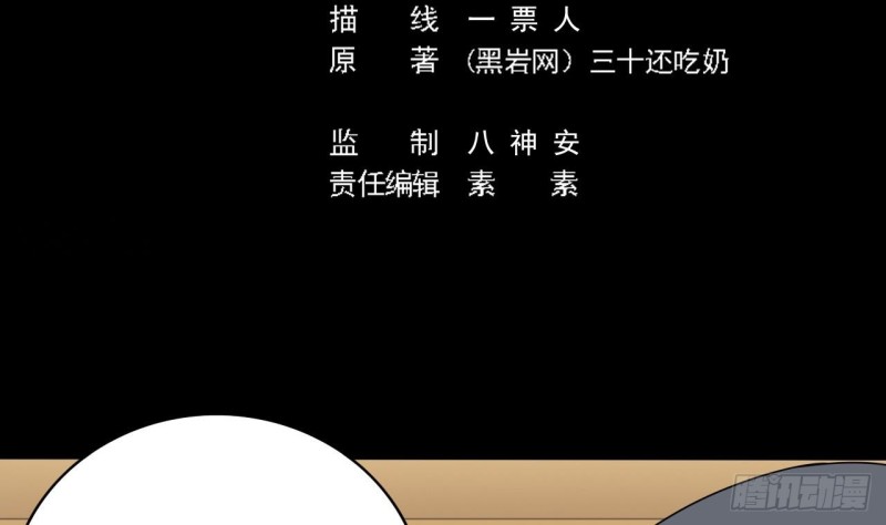 第99话 不给钱就想跑？4