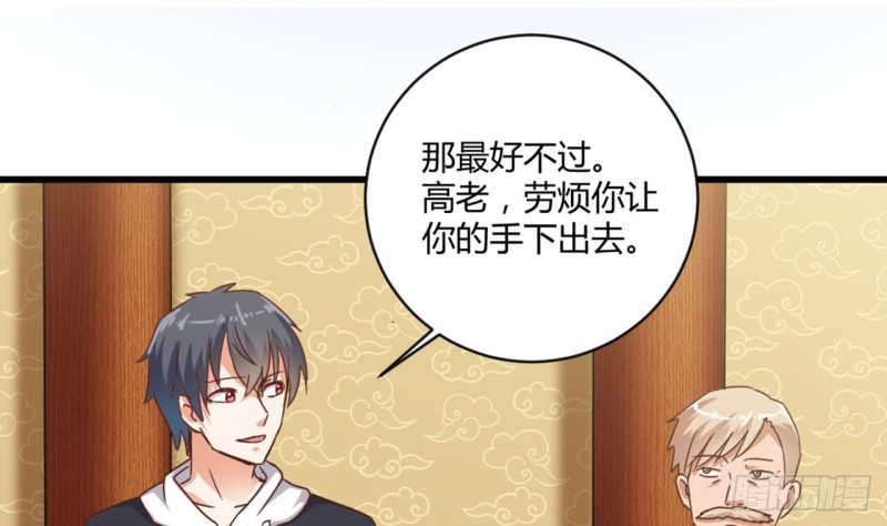 第83话 解相思之苦25