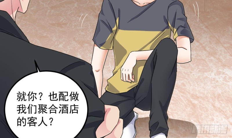 第162话 没有邀请函不能进？26