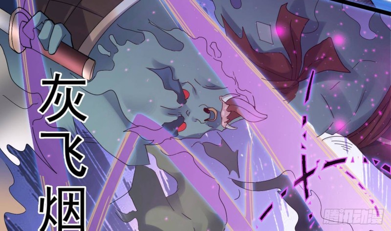 第192话 魂 飞 魄 散！54