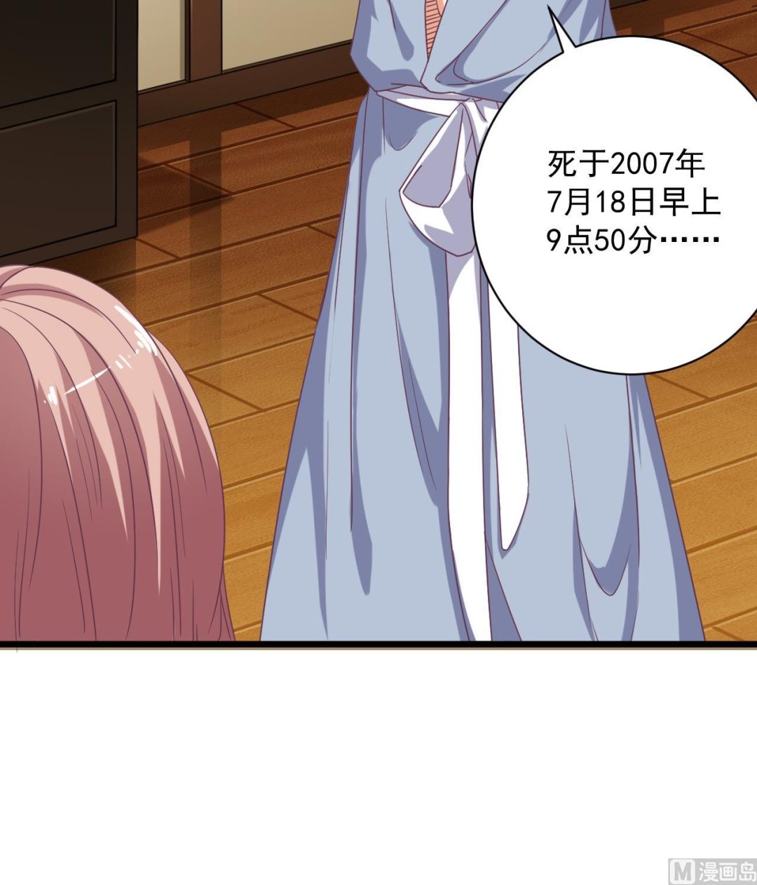 第51话 我们房里单独说26