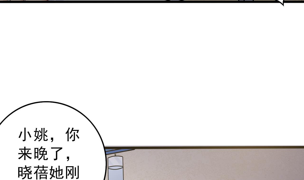 第60话 张晓蓓现身25