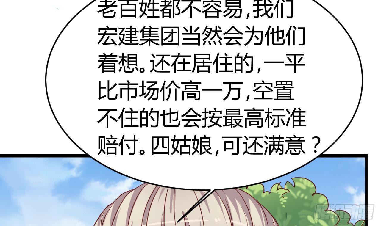 第31话 敬酒不吃吃罚酒14