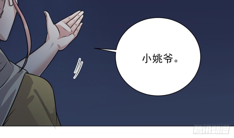 第108话 还想搞偷袭？22