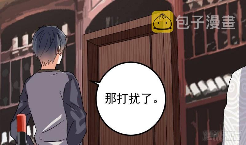 第181话 空山真人的条件48