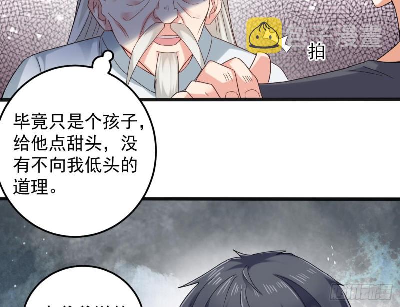 第170话 一场误会？19
