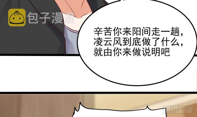 第211话 该把东西还给我了！9