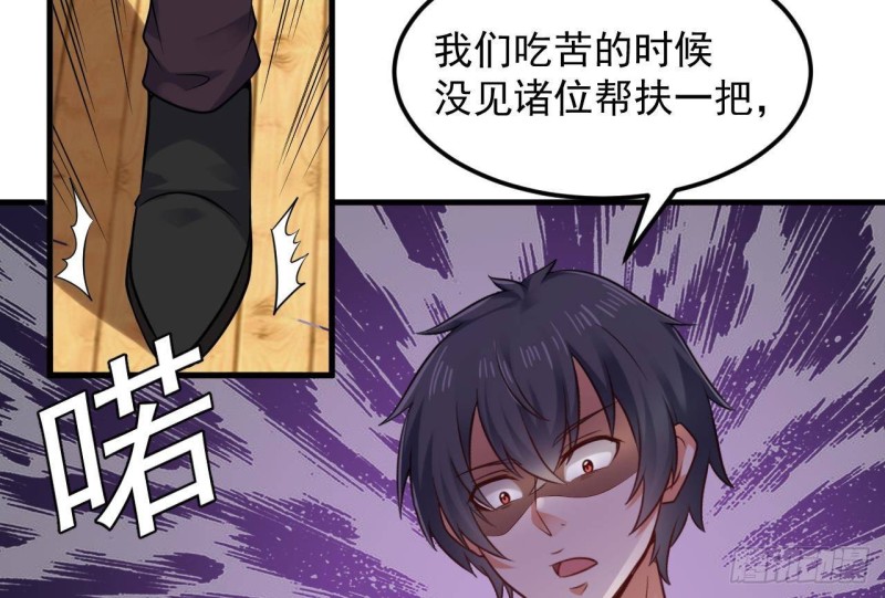 第168话 大闹祠堂21