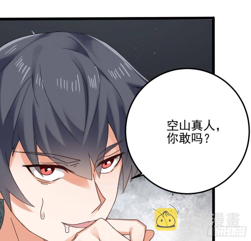 第183话 震惊！三男子地下私会竟做出这种事27