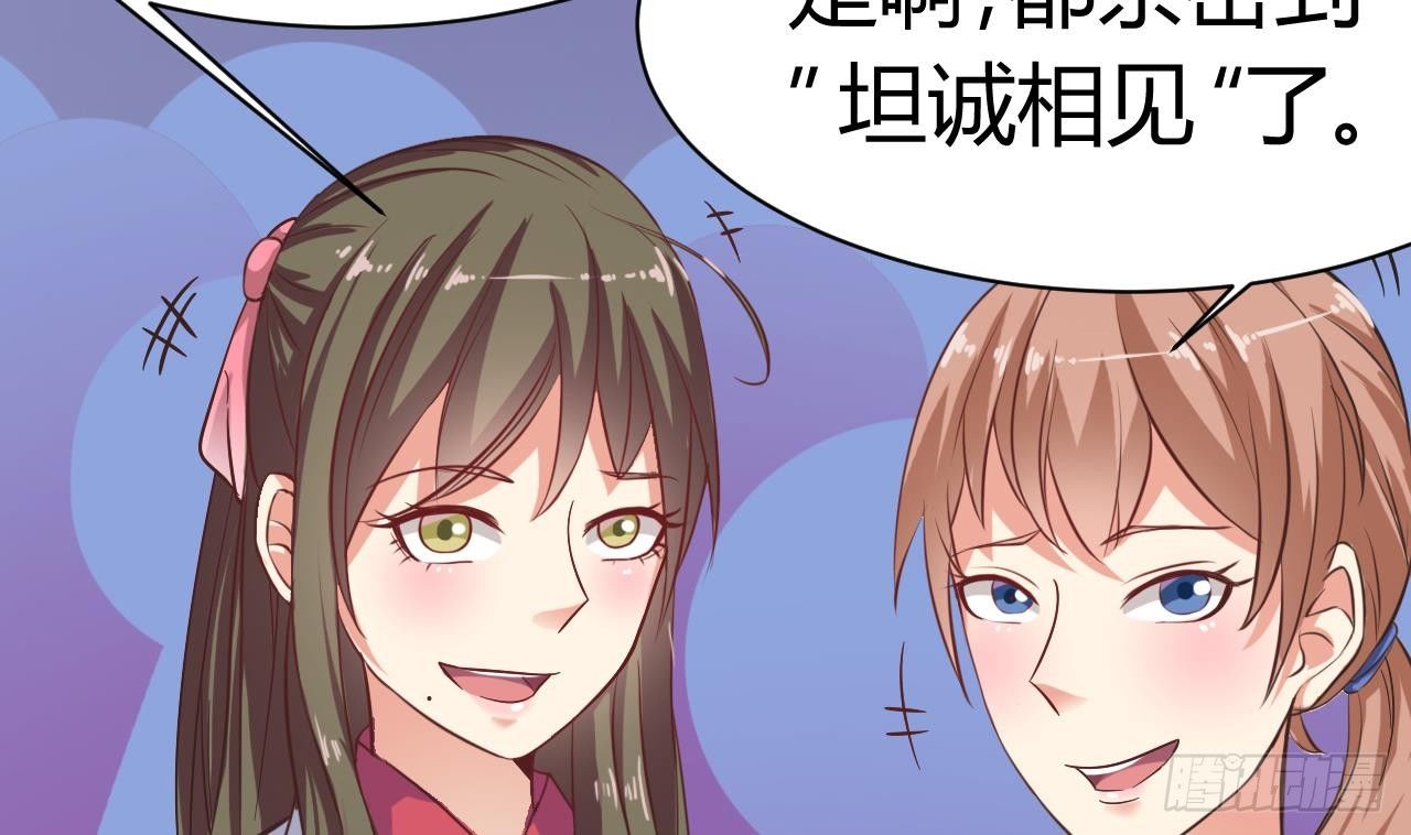 第14话 坦诚相见51