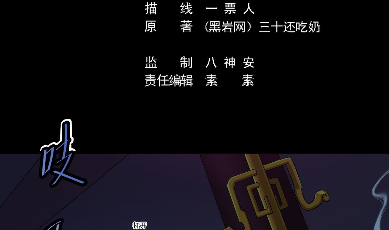 第64话 参见君上4