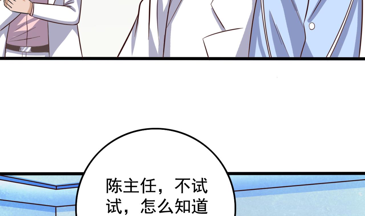 第65话 多谢阎王爷40