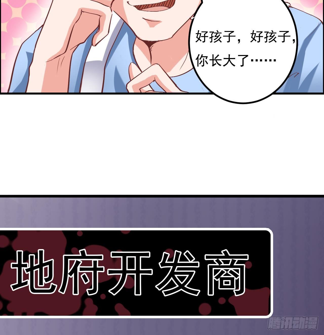 第32话 给我妈道歉57
