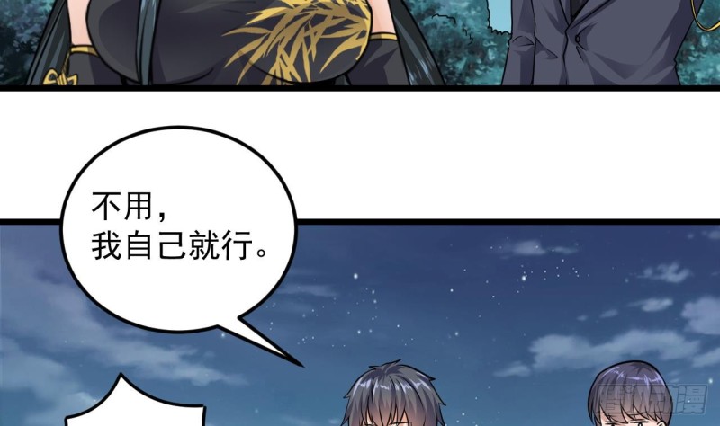 第127话 如何处理刘先生24