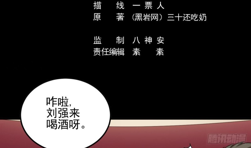 第126话 我觉得他喜欢四姑娘4