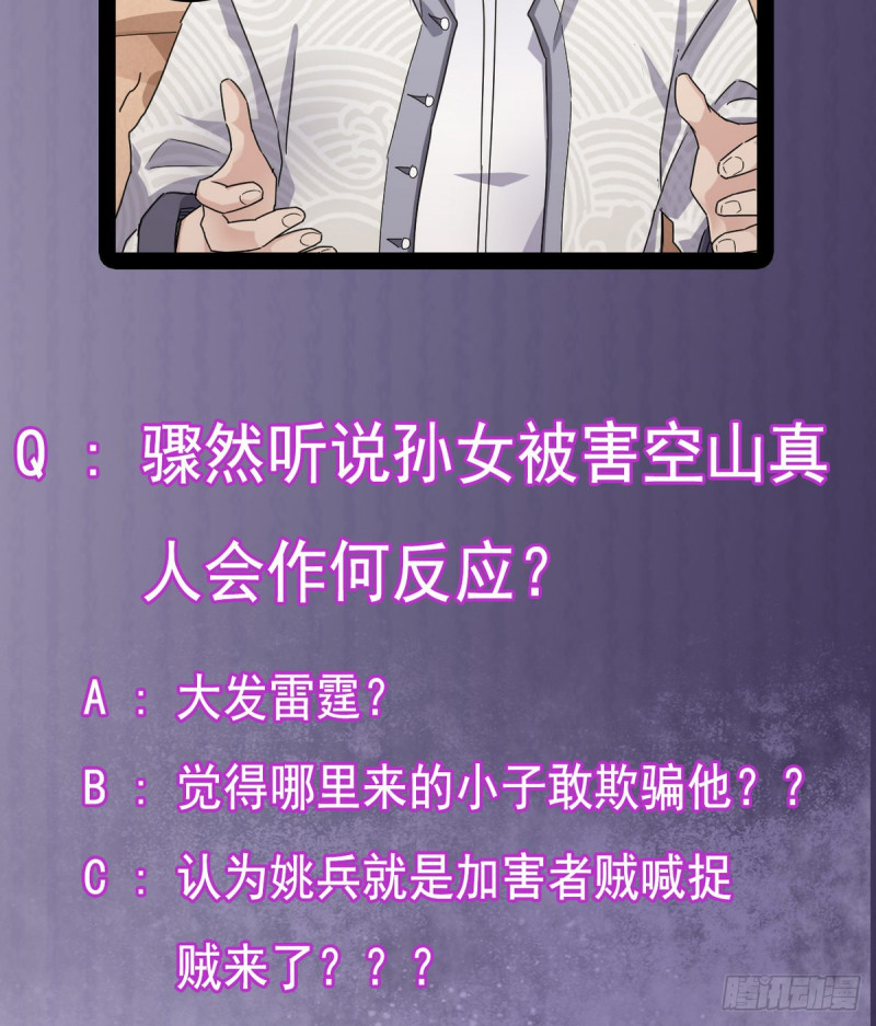 第179话 噩耗？！35