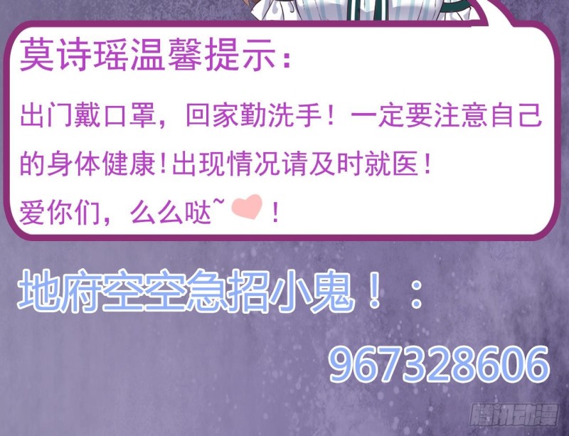 第153话 我去找阎王44