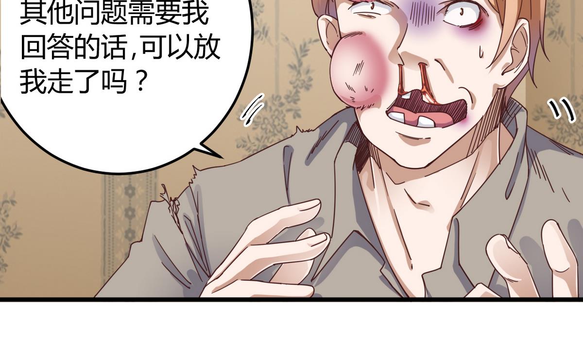 第45话 僵尸粉？30