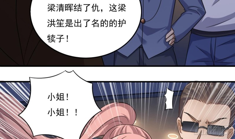 第109话 我要两个亿！12