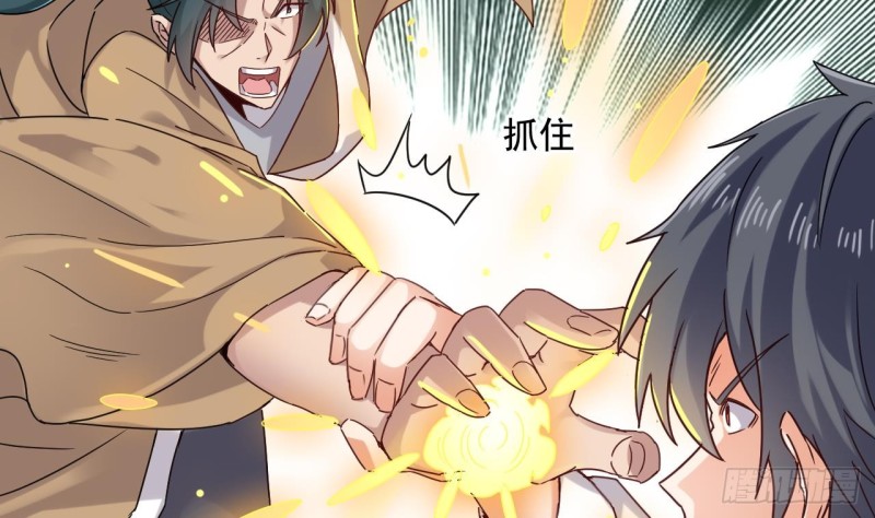 第152话 你又耍什么花招？15