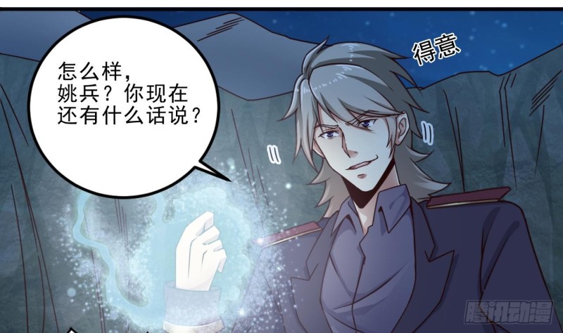 第144话 气凝神意33