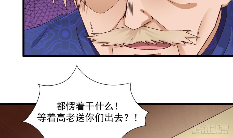 第85话 突发情况43