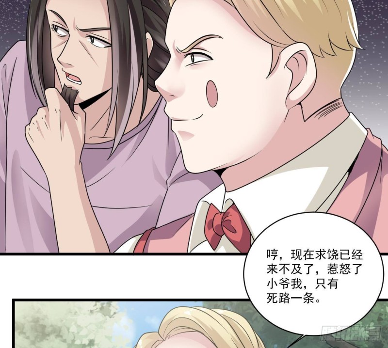第184话 谁比谁嚣张？28