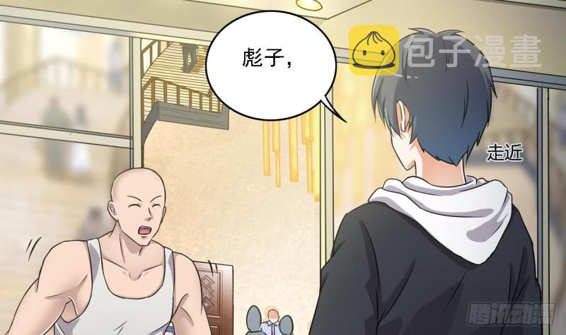 第89话 那小子追来了！46
