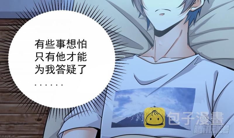 第155话 莫诗瑶的决心37