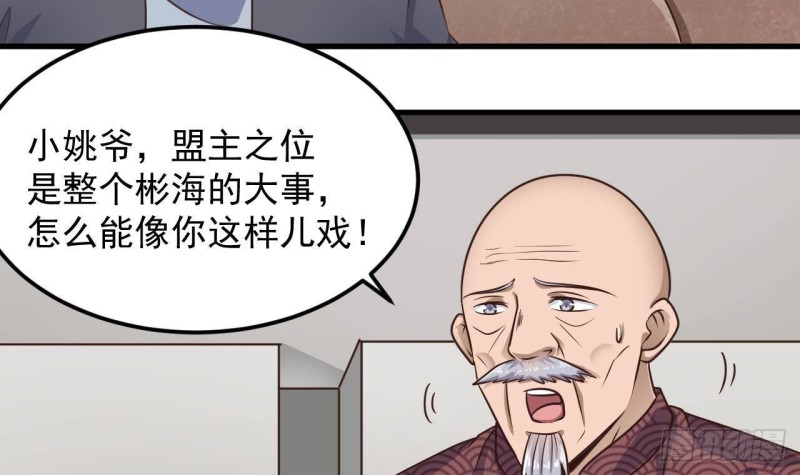 第166话 请我当盟主？29