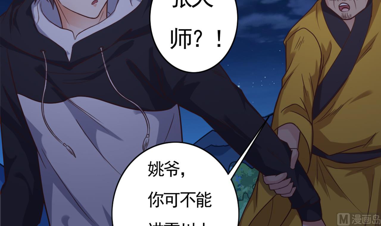 第39话 潜入山庄11