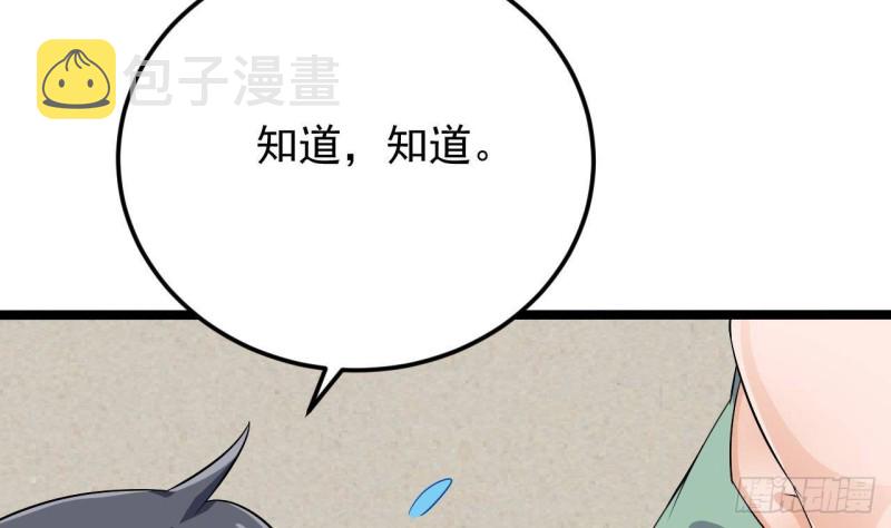 第218话 联姻？！25