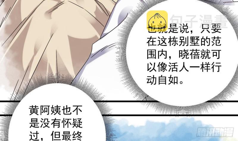 第149话 尉迟家的人找上门了23